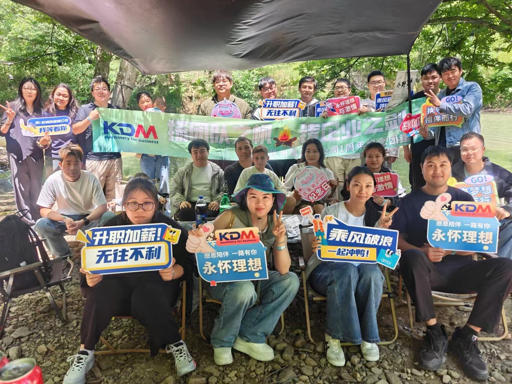 杭州凯第姆机械河畔生日庆典：致敬团队，凝聚初心，共赴新程